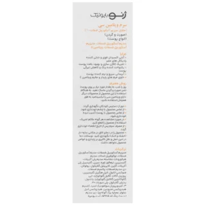 سرم ویتامین سی ژنوبایوتیک 30 میل