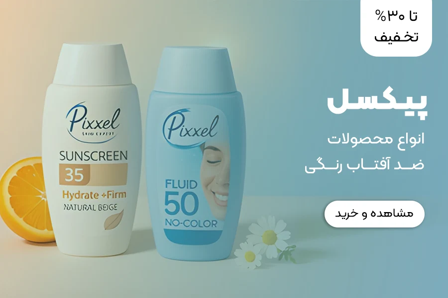 پیکسل موبایل